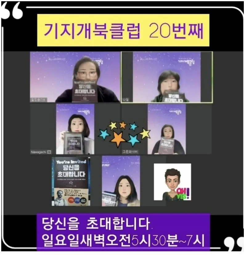 20회차 기지개 북클.JPG