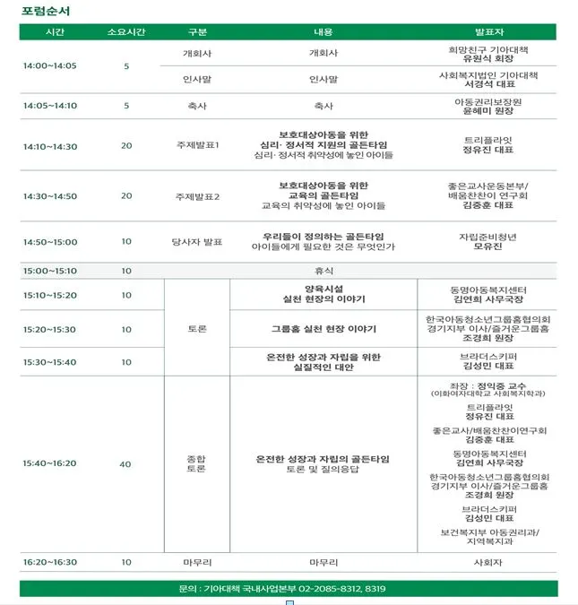 아이들의 골든타임2.JPG