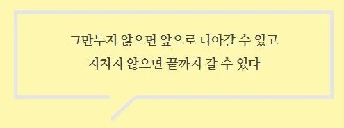 지치지 않는 힘2.JPG