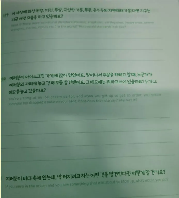 창의적 글쓰기2.JPG