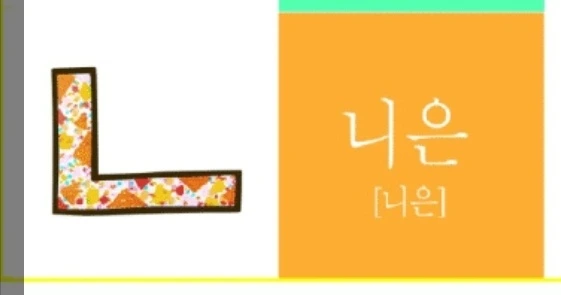 %EB%8B%88%EC%9D%80.jpg?type=w773