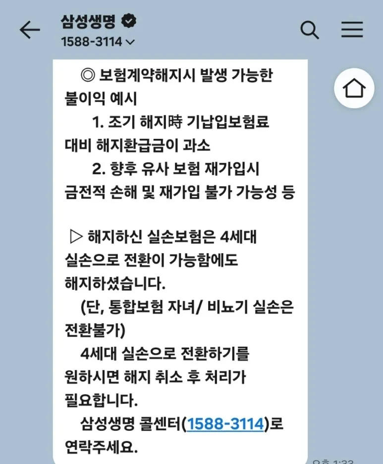 900%EF%BC%BFScreenshot%EF%BC%BF20241205%EF%BC%BF192118%EF%BC%BFKakaoTalk.jpg?type=w773