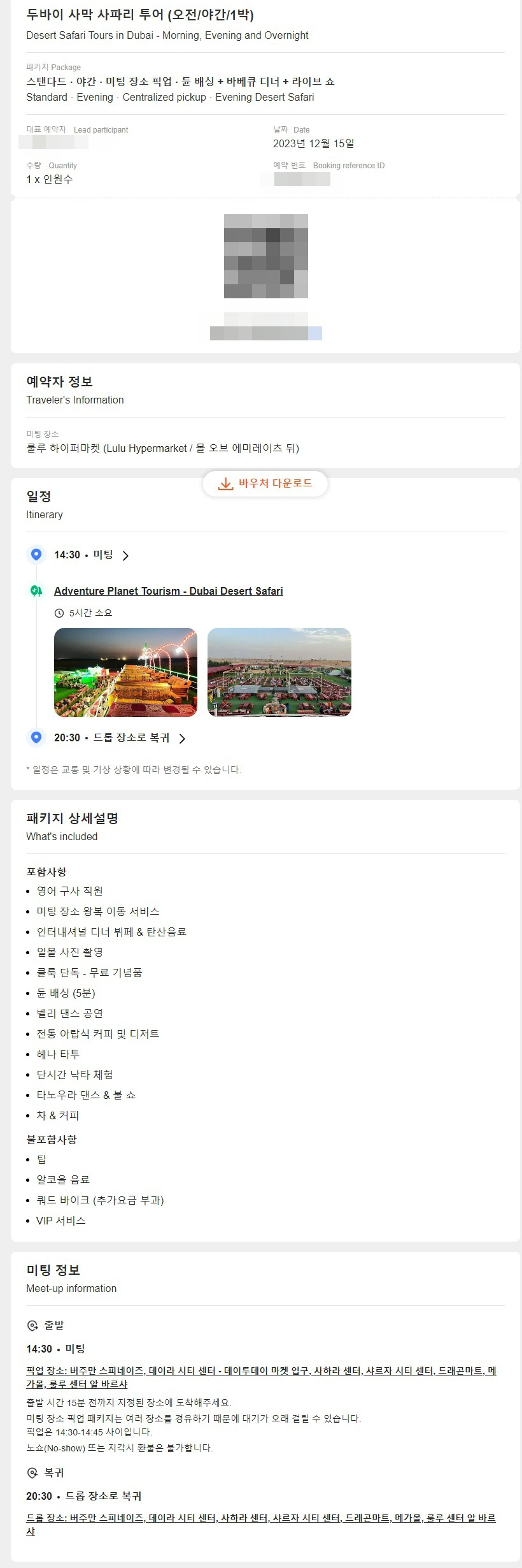 [Angale]Screenshot 2024-07-27 at 10.19.22.JPG