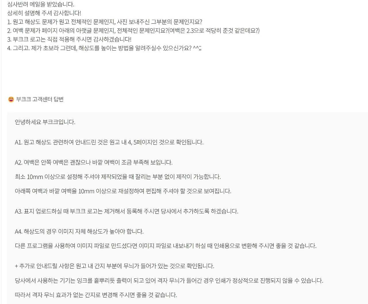 스크린샷_1-3-2025_112816_bookk.co.kr.jpeg