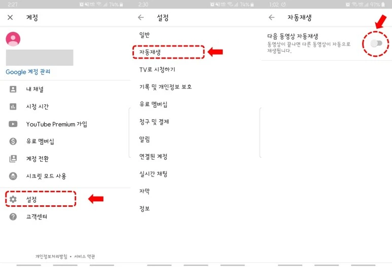 %EC%9E%90%EB%8F%99%EC%9E%AC%EC%83%9D3.jpg?type=w773