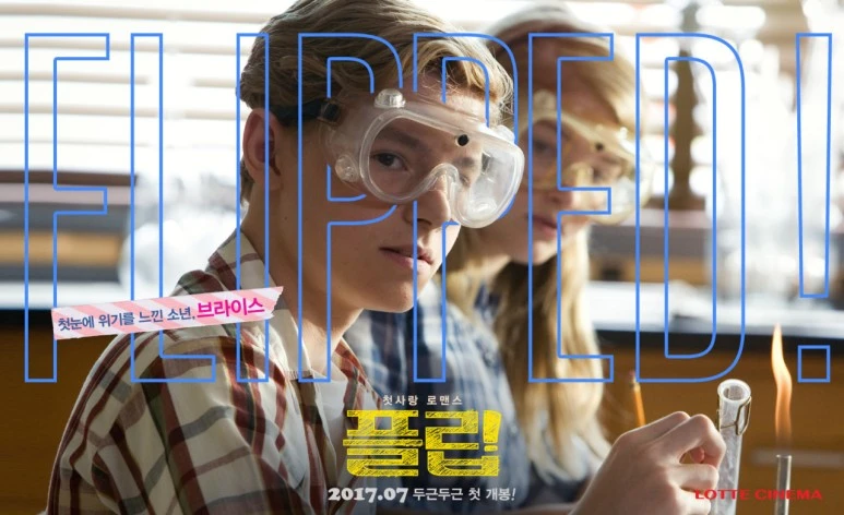플립포스터5.jpeg