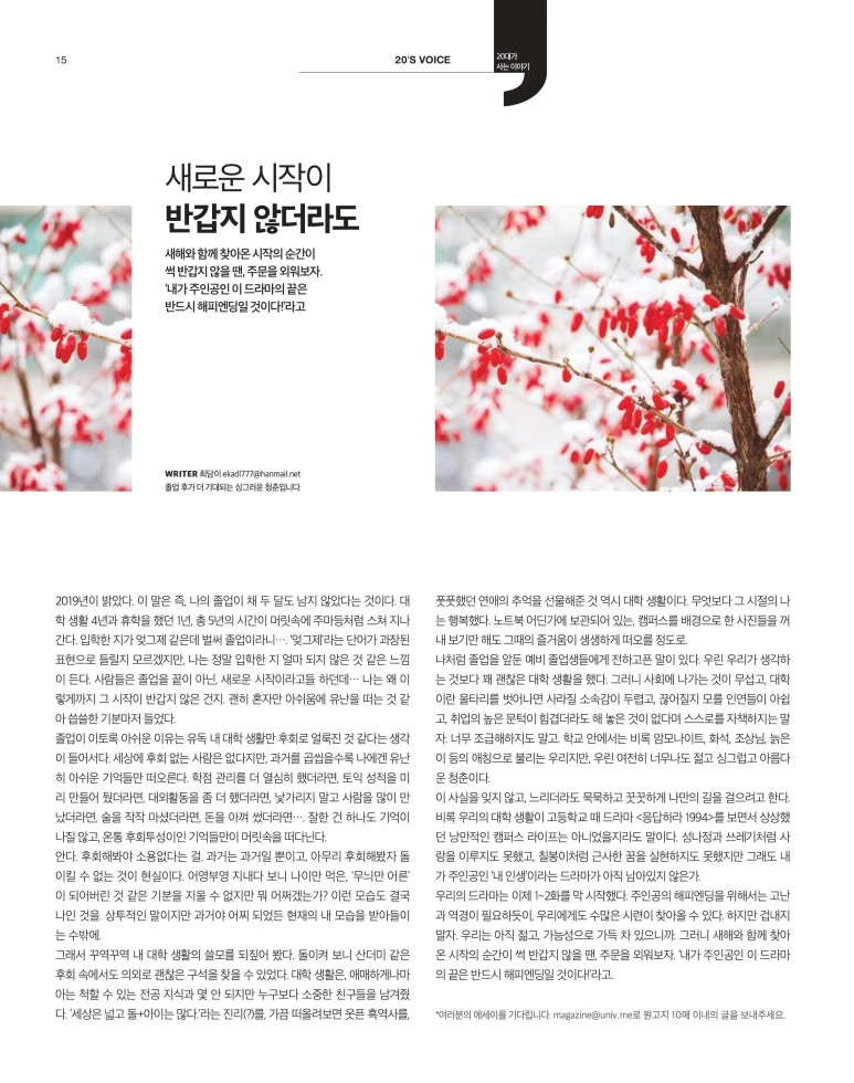 %EB%8C%80%ED%95%99%EB%82%B4%EC%9D%BC.jpg?type=w773