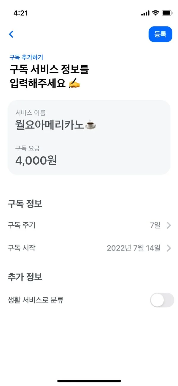 add-subscription-5.jpg?type=w1200