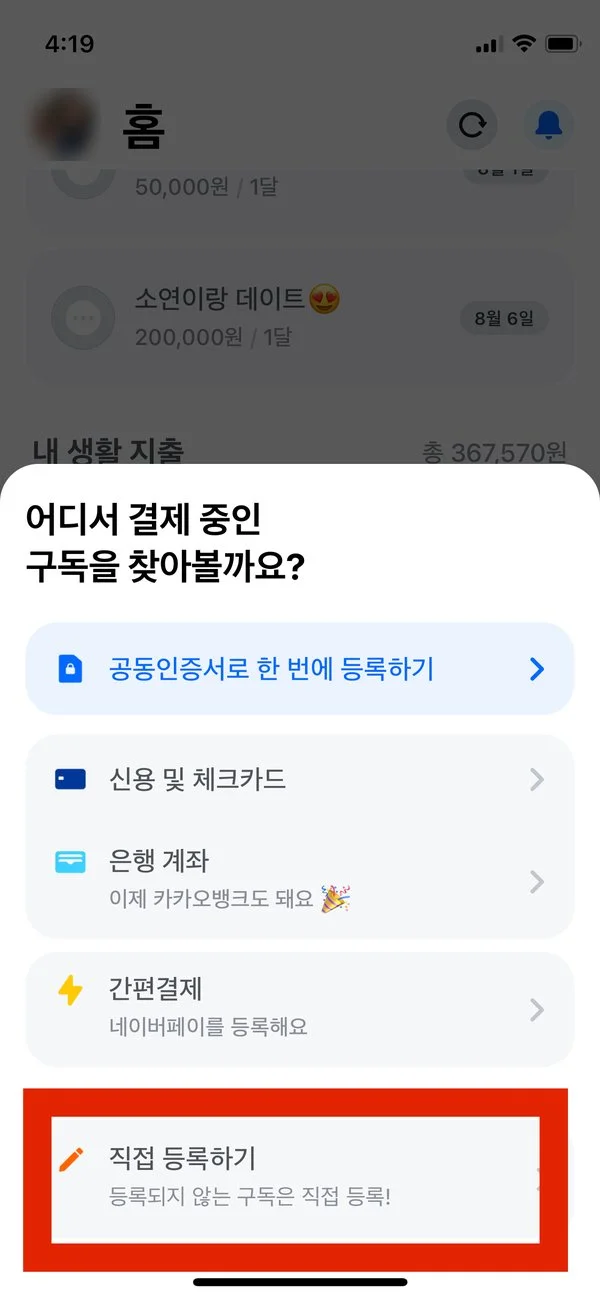 add-subscription-4.jpg?type=w1200