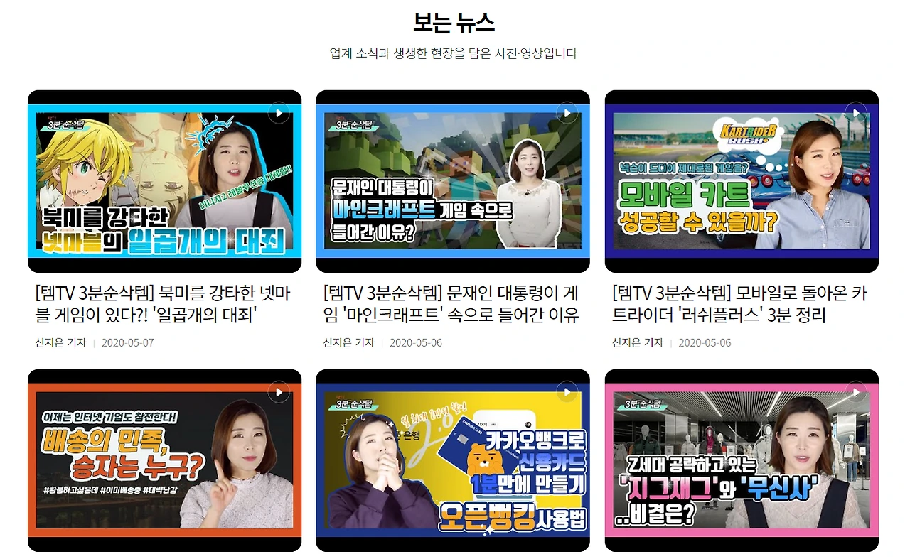 보는 뉴스.PNG