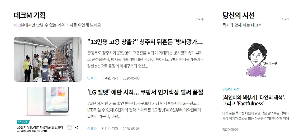 테크엠 기획.PNG