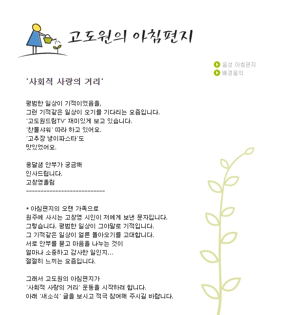 고도원아침편지.PNG