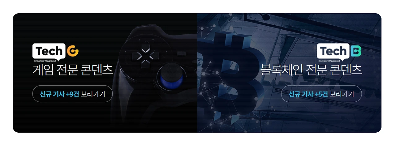 테크G 테크B.PNG
