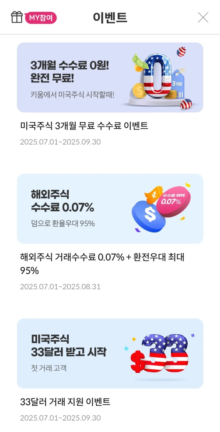 %EC%9D%B4%EB%B2%A4%ED%8A%B8%ED%99%94%EB%A9%B4.jpg?type=w1