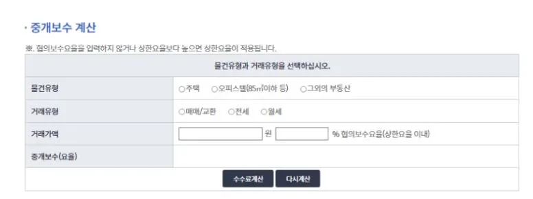 중개수수료5.JPG