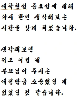 애착형성.PNG
