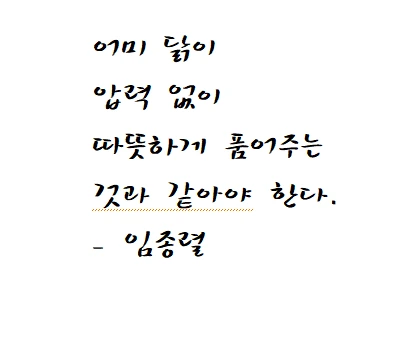 엄마가.PNG