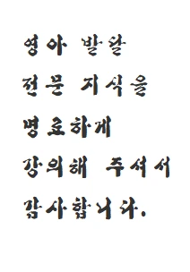영아발달.PNG