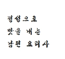 정성.PNG