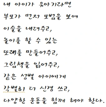 유아기 부모역할.PNG