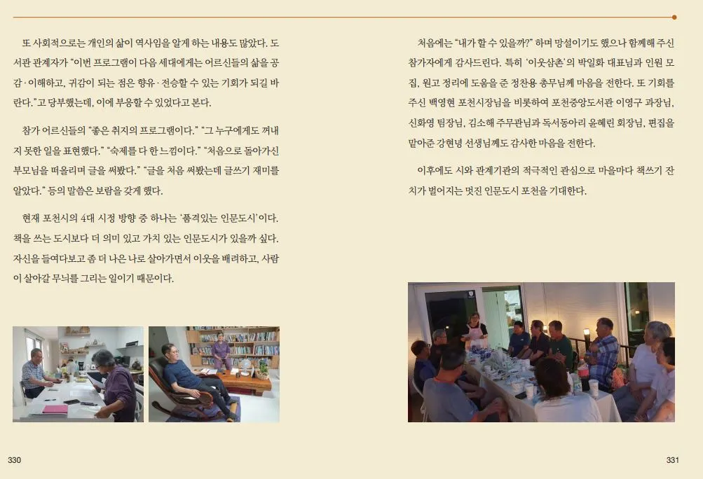 5 감사의 글 2.JPG