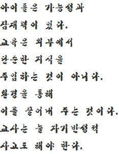 인간과 교육.PNG