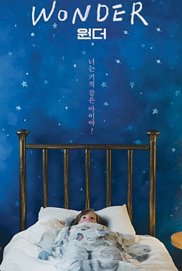 원더.PNG