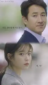 나의 아저씨_편안함.jpeg