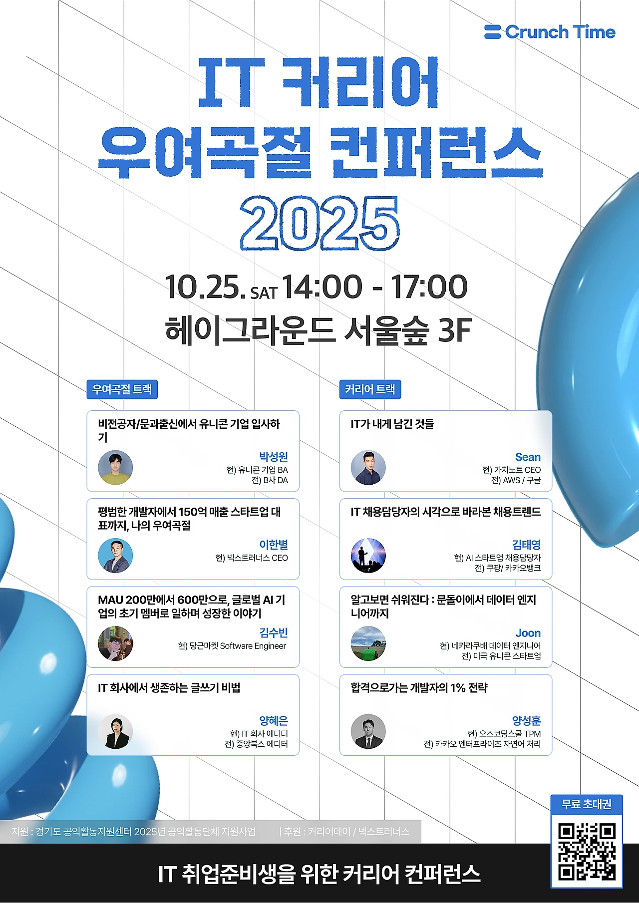 %EC%BB%A8%ED%8D%BC%EB%9F%B0%EC%8A%A4_%ED%8F%AC%EC%8A%A4%ED%84%B0.png?type=w1600