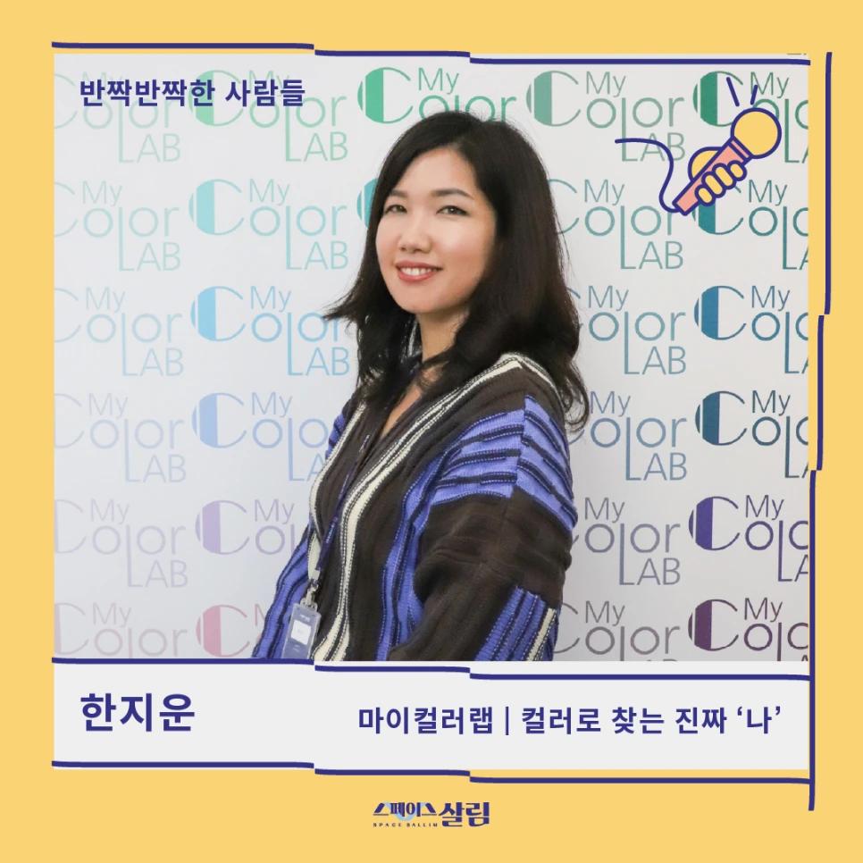 %EB%A7%88%EC%9D%B4%EC%BB%AC%EB%9F%AC%EB%9E%A91_%ED%95%9C%EC%A7%80%EC%9A%B4_%EC%8A%A4%ED%8E%98%EC%9D%B4%EC%8A%A4%EC%82%B4%EB%A6%BC.png?type=w966