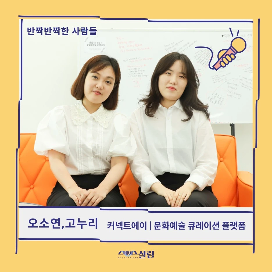 %EC%BB%A4%EB%84%A5%ED%8A%B8%EC%97%90%EC%9D%B4_%EC%8A%A4%ED%8E%98%EC%9D%B4%EC%8A%A4%EC%82%B4%EB%A6%BC%EC%9D%B8%ED%84%B0%EB%B7%B0%ED%94%84%EB%A1%9C%EC%A0%9D%ED%8A%B8_%EC%B9%B4%EB%93%9C%EB%89%B4%EC%8A%A41.jpg?type=w1