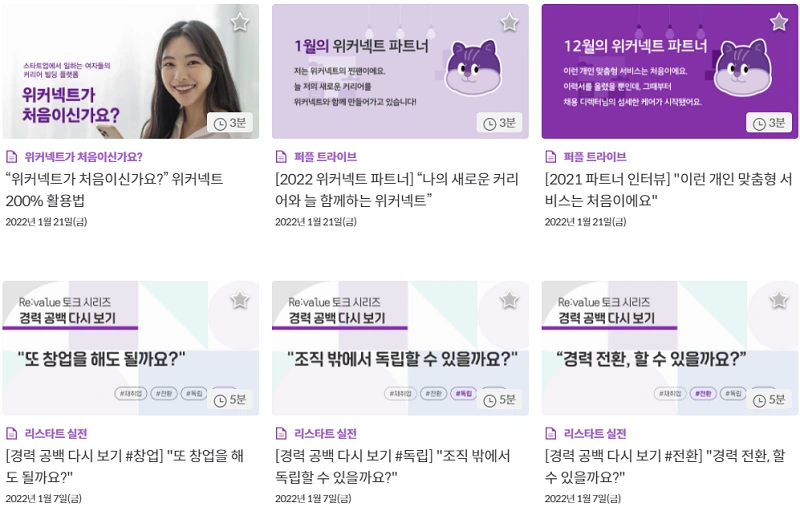 %EC%9C%84%EC%BB%A4%EB%84%A5%ED%8A%B8.png?type=w1