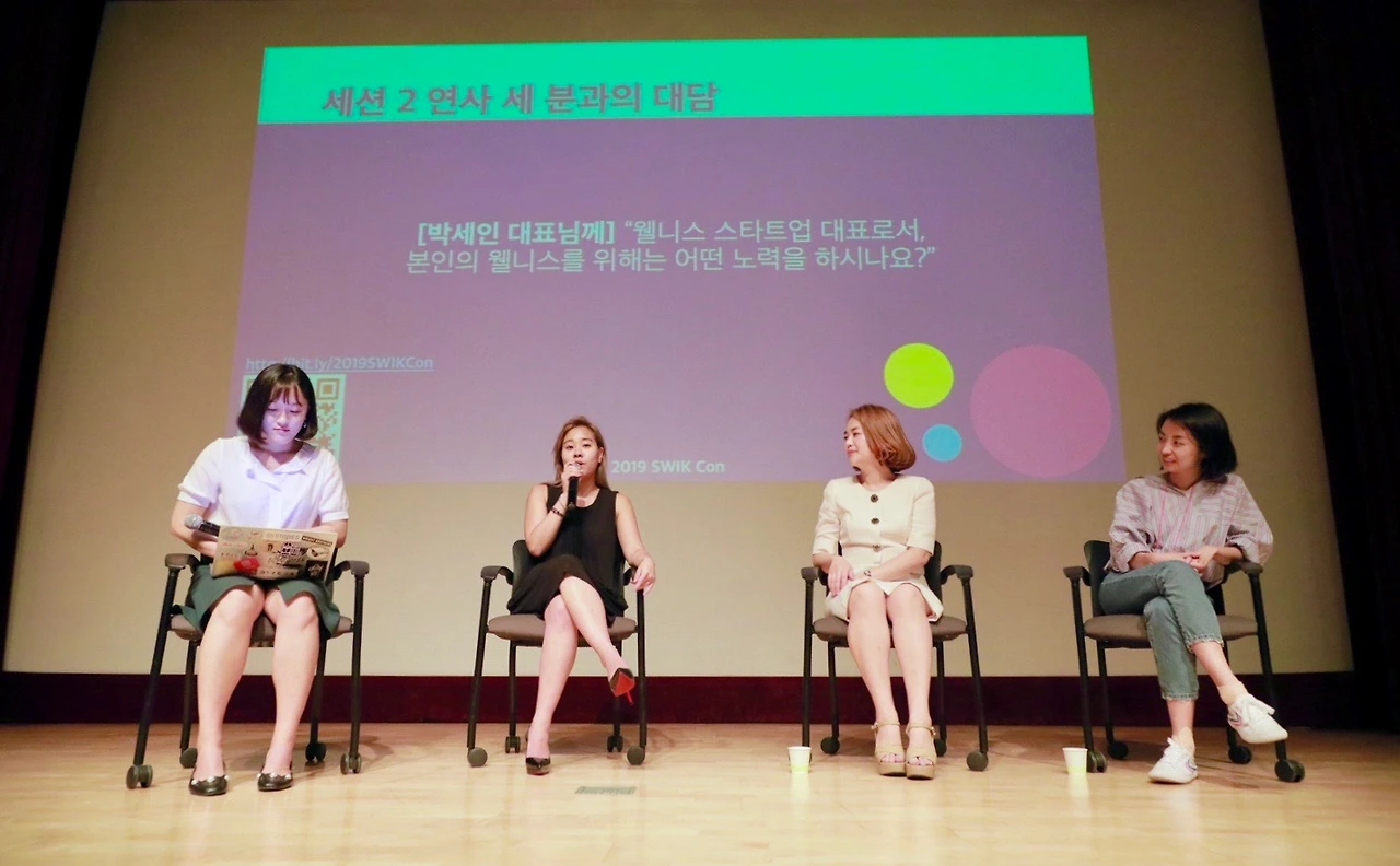 2019 SWIK Con ㅎㅕㄴㅈㅏㅇ ㅅㅏㅈㅣㄴ (11)_ㅅㅔㅅㅕㄴ 2 ㄷㅐㄷㅏㅁ .jpeg