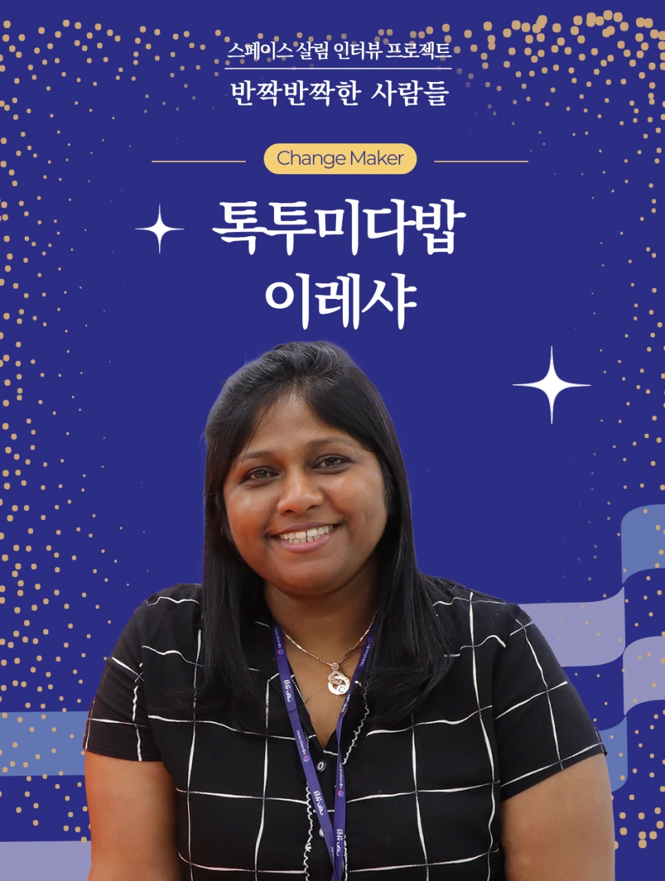 %EC%9D%B8%ED%84%B0%EB%B7%B0%ED%94%84%EB%A1%9C%EC%A0%9D%ED%8A%B8_%EC%B9%B4%EB%93%9C%EB%89%B4%EC%8A%A4_%ED%86%A1%ED%88%AC%EB%AF%B8%EB%8B%A4%EB%B0%A51.png?type=w966