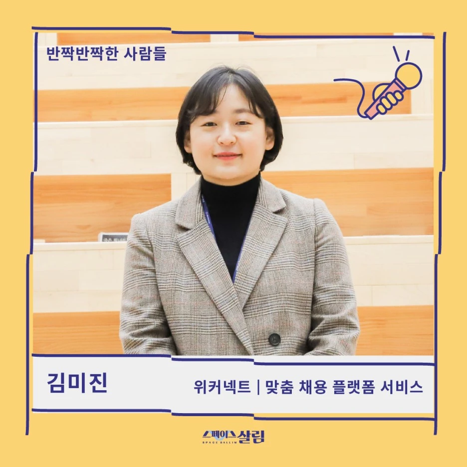 %EC%9C%84%EC%BB%A4%EB%84%A5%ED%8A%B8_%EC%8A%A4%ED%8E%98%EC%9D%B4%EC%8A%A4%EC%82%B4%EB%A6%BC%EC%9D%B8%ED%84%B0%EB%B7%B0%ED%94%84%EB%A1%9C%EC%A0%9D%ED%8A%B8_%EC%B9%B4%EB%93%9C%EB%89%B4%EC%8A%A41.jpg?type=w1