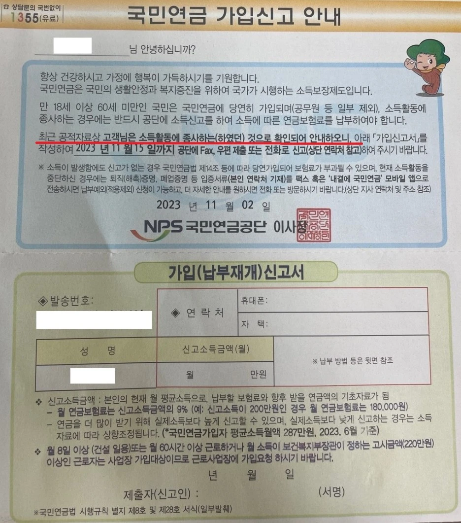 KakaoTalk_20231120_102147861.jpg?type=w1