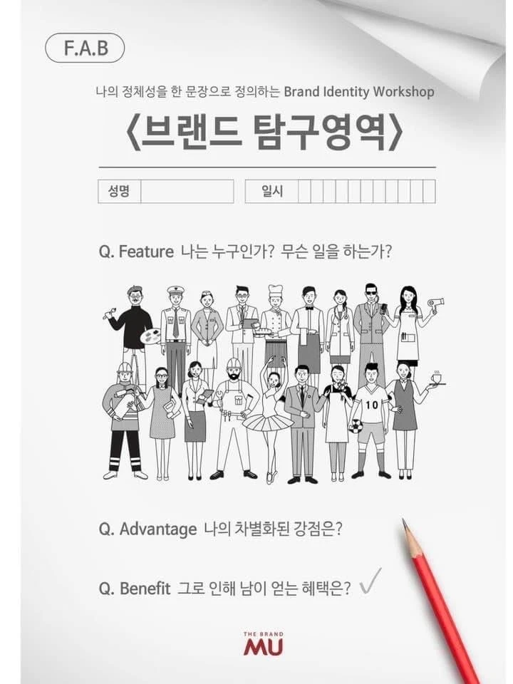 %EA%B2%BD%EB%A0%A5%EC%84%A4%EA%B3%84%EB%A5%BC_%EC%9C%84%ED%95%9C_%EC%A7%81%EC%97%85%EC%A0%81_%EC%A0%95%EC%B2%B4%EC%84%B1.jpg?type=w1