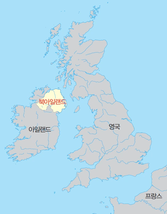 북아일랜드.PNG