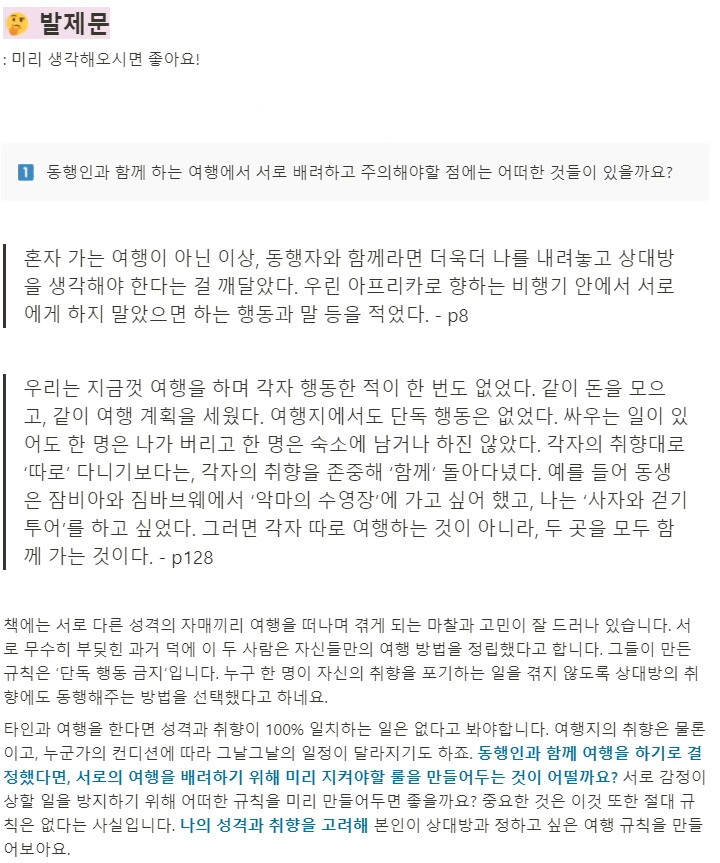 발제문 예시.PNG