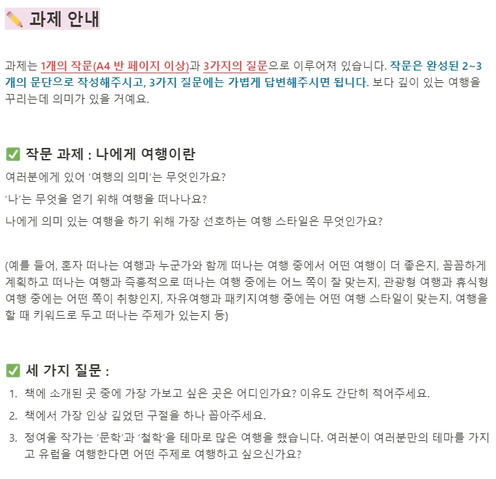 과제 안내 예시.PNG