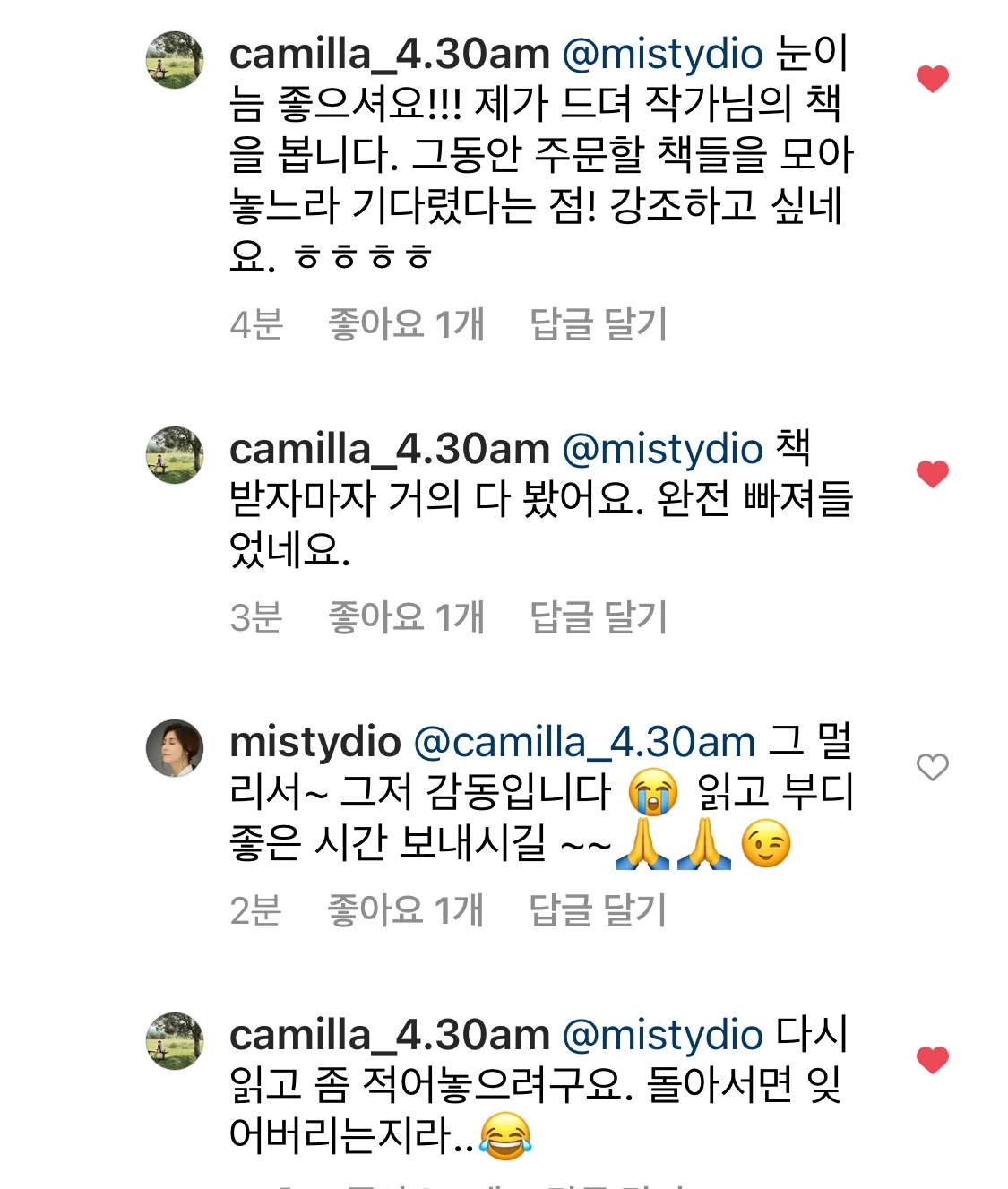 애청자 1.PNG