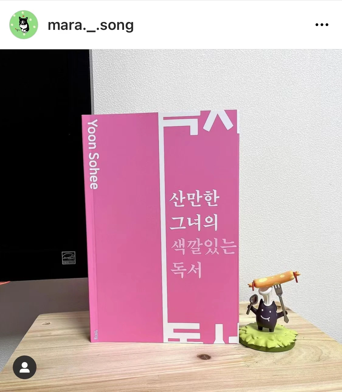 산만한 마라.jpeg