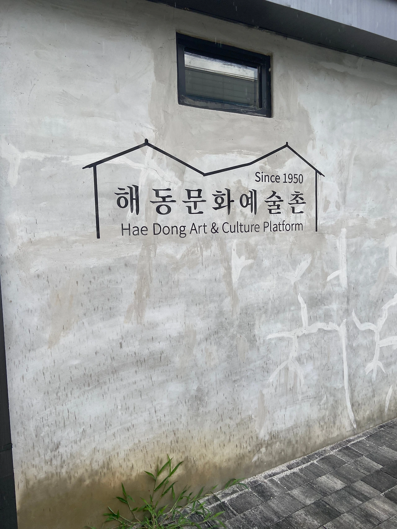 해동.jpeg