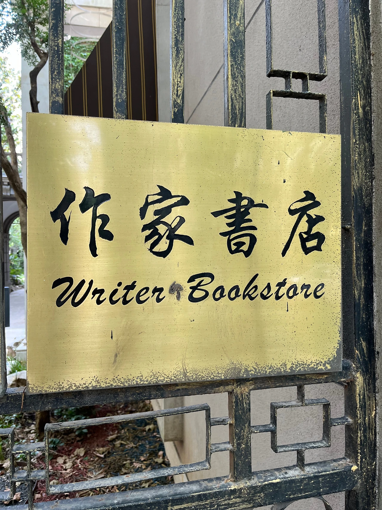 작가서점 1.jpeg