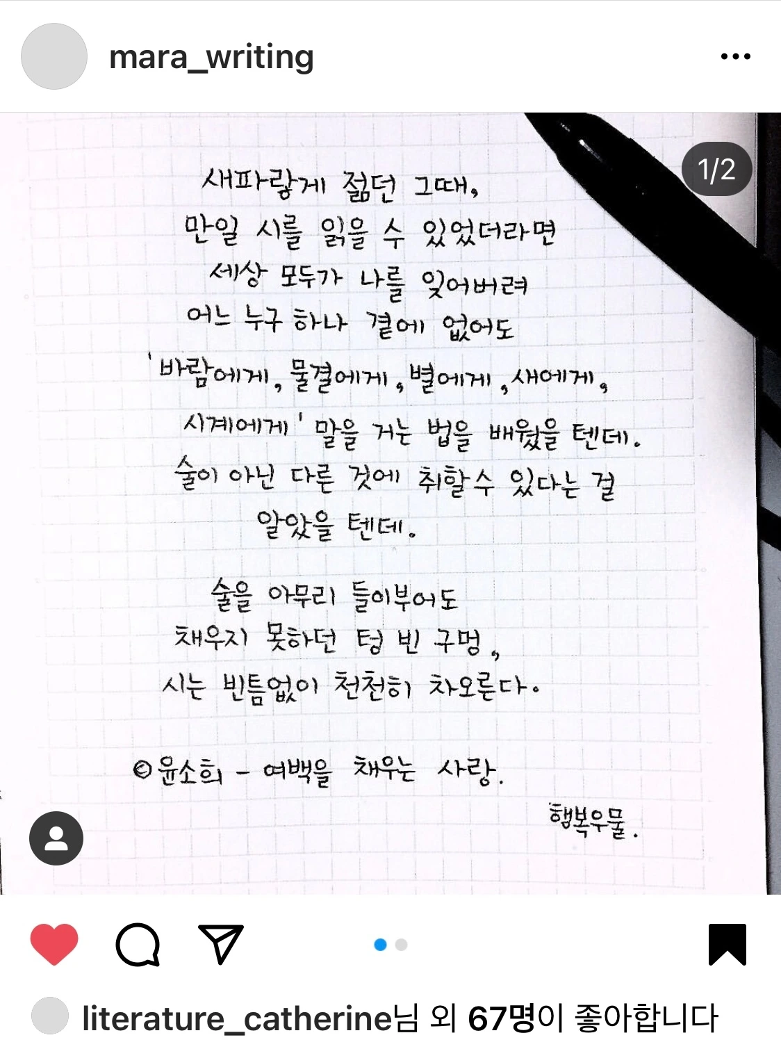 필사 3.jpeg