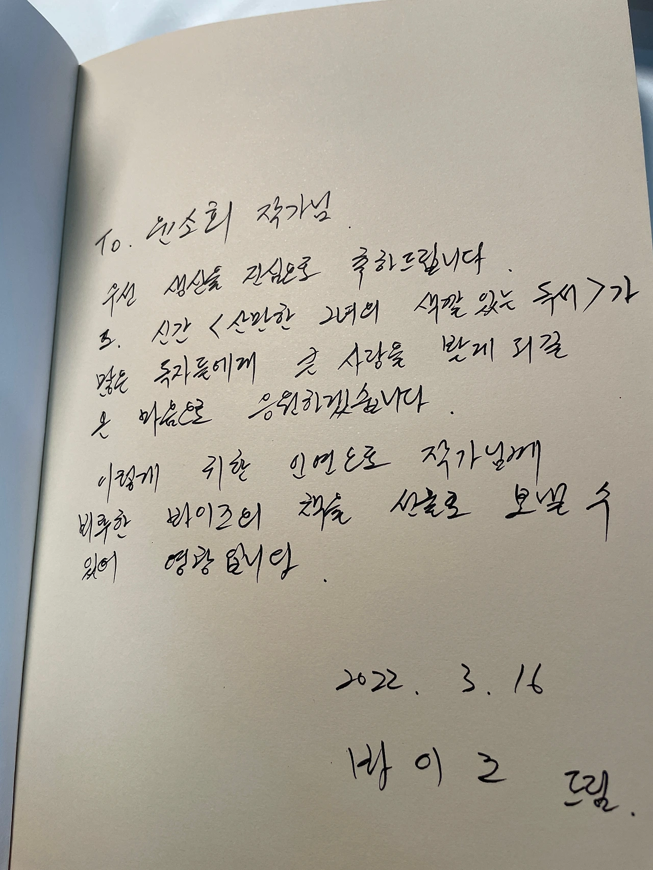 바이즈 2.jpeg