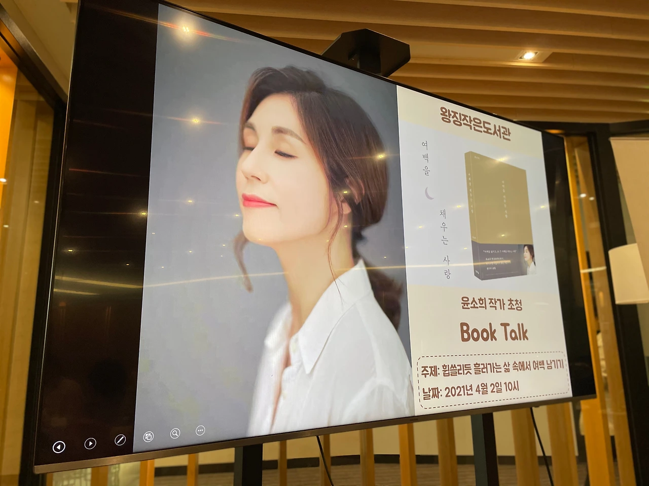 북토크 8.jpeg