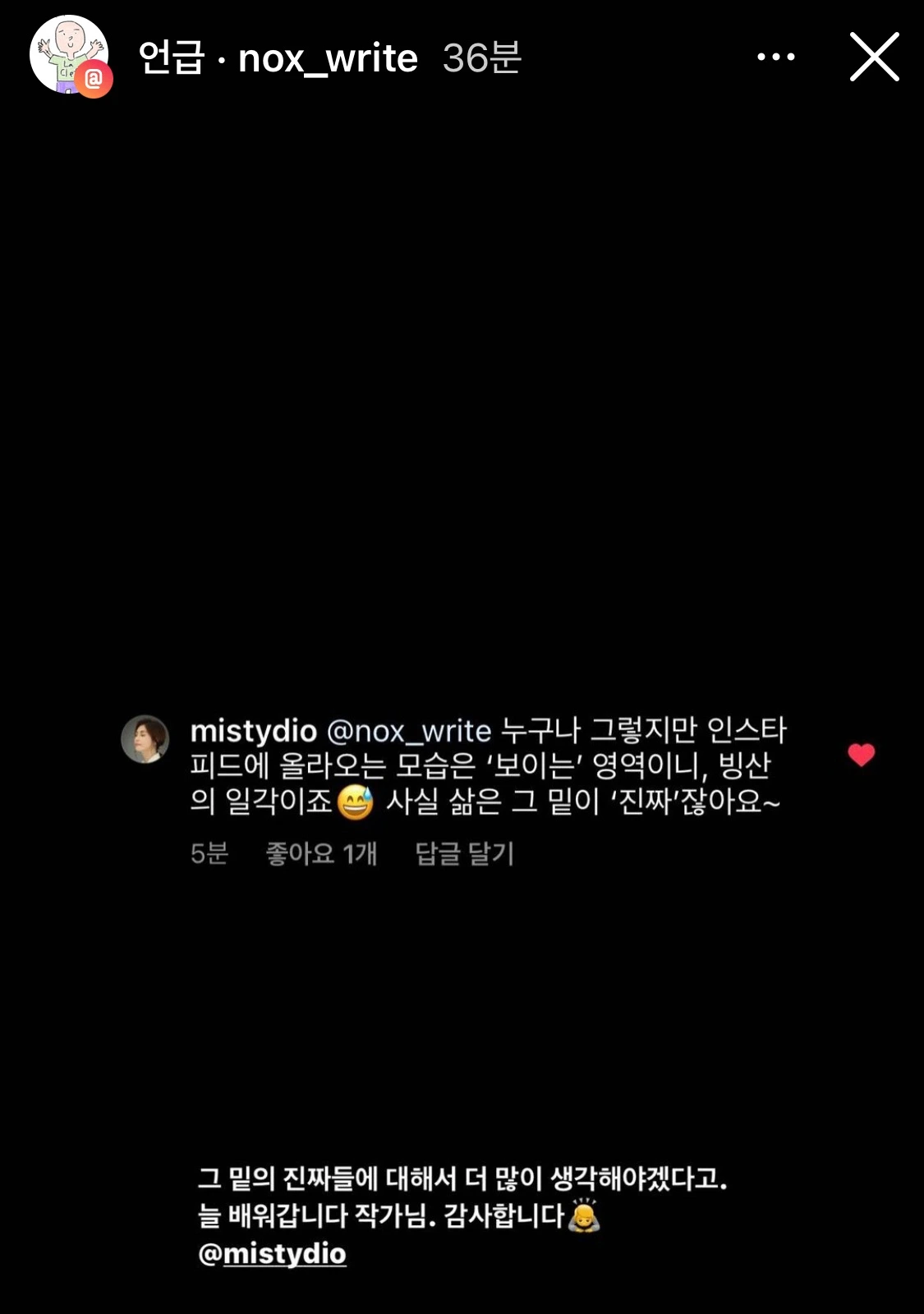 인스타 빙산.PNG