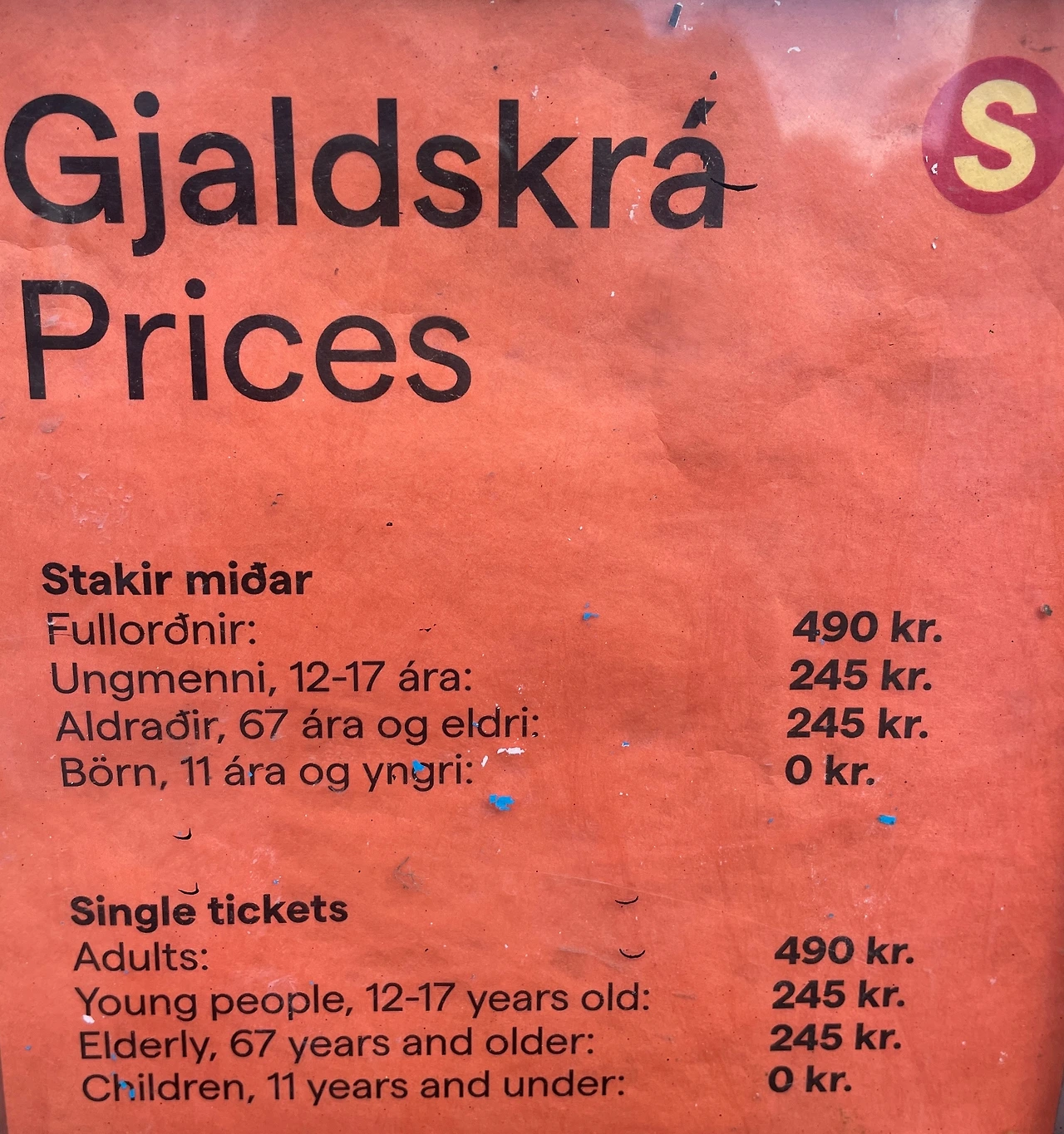 버스 요금.jpeg