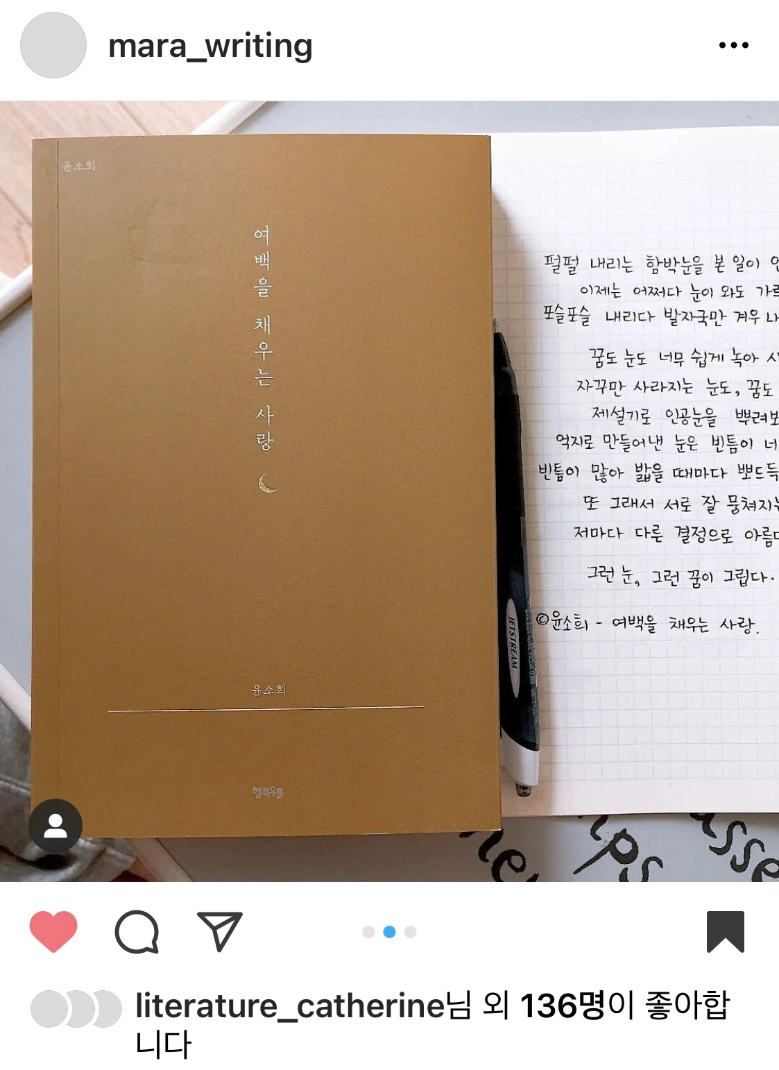 필사 2.jpeg